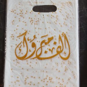 صاك كادو ألف مبروك Ref:EM055