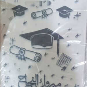 صاك مبروك النجاح Ref:EM062