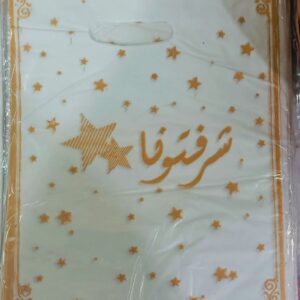 صاك كادو شرفتونا Ref:EM054